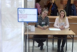 Молодёжная палата приняла участие в акции по написанию этнодиктанта