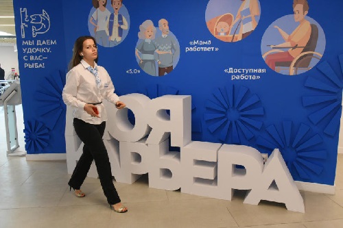 Сотрудники Центра занятости «Моя карьера» представят свыше 1200 рабочих мест для москвичей