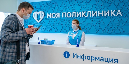 Новый онлайн-сервис на mos.ru поможет узнать всё о вашей поликлинике