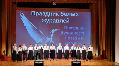Музыкально-литературный праздник «Белые журавли» прошёл в ДК «Дружба»