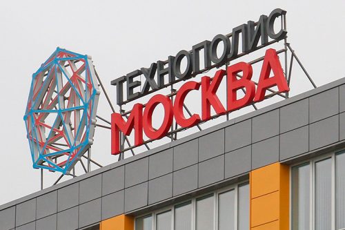 Резиденты особой экономической зоны «Технополис «Москва»» сэкономили более 280 миллионов рублей за полгода