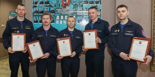 Работники Департамента ГОЧСиПБ удостоены благодарностей Мэра Москвы