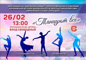 Жителей и гостей поселения Вороновское приглашают на концерт