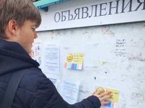 Активисты Молодежной палаты подняли настроение жителям Вороновского