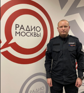 Офицер СОБР «Столица» стал гостем эфира на Радио Москвы￼