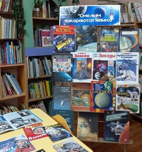 Мероприятие ко Дню космонавтики провели в библиотеке при ДК «Дружба»