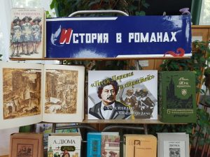 Книжная выставка к юбилею Александра Дюма открылась в ДК «Дружба»