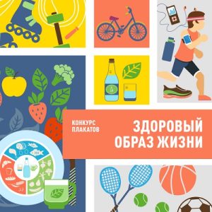 Жителей Вороновского приглашают принять участие в конкурсе плакатов