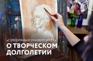 На проекте «Московское долголетие» можно узнать, как раскрыть таланты в старшем возрасте