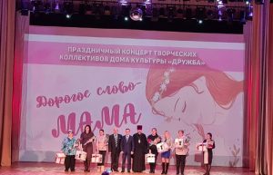 Жителей Вороновского приглашают на концерт ко Дню Матери