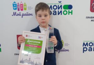 Ученик школы №2073 в Вороновском стал победителем конкурса «Про мой район»