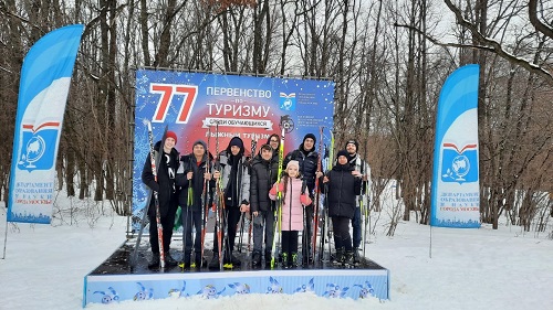 Команда ГБОУ Школа № 2073 принимает участие в первенстве по лыжному туризму