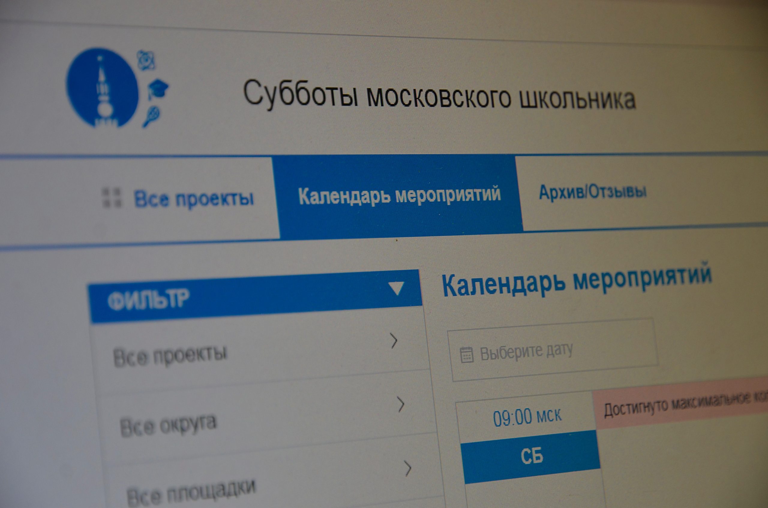 Онлайн-викторину проведут для школьников Москвы