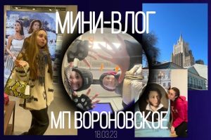 На страницах Молодежной палаты Вороновское рассказали о новой рубрике