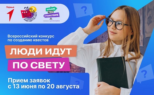 Школа 2073 приглашает принять участие во Всероссийском конкурсе
