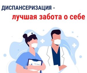 Неделю ответственного отношения к здоровью объявили в Вороновской больнице