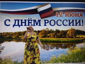 Сотрудники Центра «Ясенки» провели программу, приуроченную к празднованию Дня России