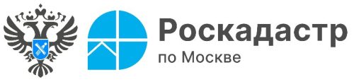 Более тысячи заявлений на возврат денежных средств за сведения из ЕГРН рассмотрено в Роскадастре по Москве в текущем году