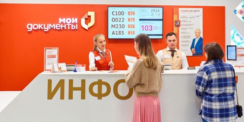 Как будут работать центры госуслуг с 3 по 5 ноября